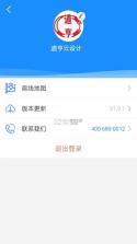 道亨云办公 v2026.9.2 官方app下载安装 截图