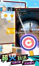 枪神狙击手 v5.9.17 安卓下载 截图
