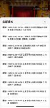 北京青年报 v4.0.6 官方app下载安装 截图