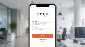 京东万商 v7.0.0 下载官方版 截图