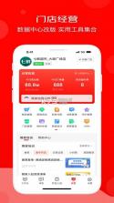 京东万商 v7.0.0 下载官方版 截图