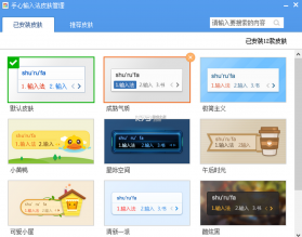 心动输入法 v1.1.9 安卓app下载 截图