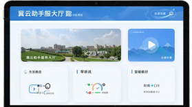 冀云助手 v2.3.7 下载官方版 截图