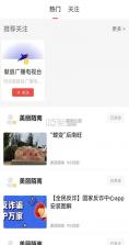 冀云助手 v2.3.7 下载官方版 截图