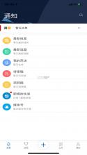 冀云助手 v2.3.7 下载官方版 截图