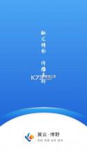 冀云助手 v2.3.7 下载官方版 截图