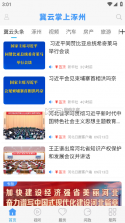冀云助手 v2.3.7 下载官方版 截图