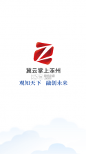 冀云助手 v2.3.7 下载官方版 截图
