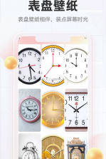 表盘壁纸 v1.3 app下载免费 截图