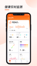 VeryFit v3.6.3 下载安装 截图
