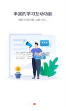 得到新商学 v2.3.1 app下载免费 截图