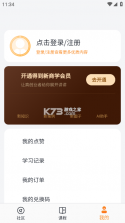 得到新商学 v2.3.1 app下载免费 截图