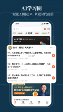得到新商学 v2.3.1 app下载免费 截图