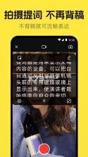 DY提词器 v4.0.408 安卓app下载 截图