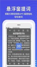 DY提词器 v4.0.408 安卓app下载 截图
