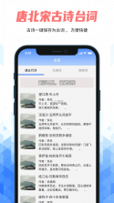 DY提词器 v4.0.408 安卓app下载 截图