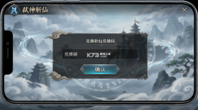 弑神斩仙 v1.0.2 官方下载安装 截图