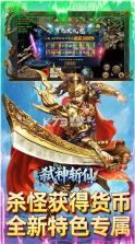弑神斩仙 v1.0.2 官方下载安装 截图