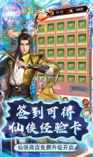 弑神斩仙 v1.0.2 官方下载安装 截图