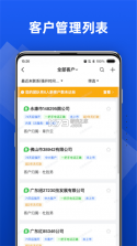 行动协同 v1.5.217 安卓app下载 截图