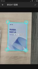 默默扫描王 v1.16 官方app下载安装 截图