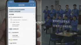 在职研究生招生信息网 v2.0.6 下载官方版 截图