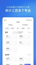 在职研究生招生信息网 v2.0.6 下载官方版 截图