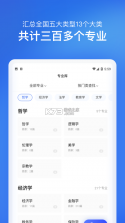 在职研究生招生信息网 v2.0.6 下载官方版 截图
