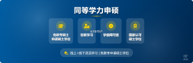 在职研究生招生信息网 v2.0.6 下载官方版 截图