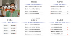 在职研究生招生信息网 v2.0.6 下载官方版 截图