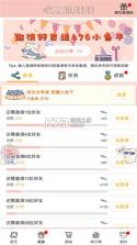 乐喵抓抓 v2.5.0 app下载免费 截图
