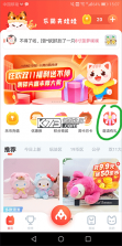 乐喵抓抓 v2.5.0 app下载免费 截图