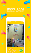 乐喵抓抓 v2.5.0 app下载免费 截图