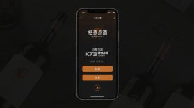 桔子点酒 v1.1.57 官方app下载安装 截图