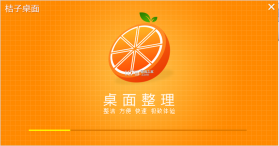桔子点酒 v1.1.57 官方app下载安装 截图