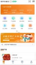 桔子点酒 v1.1.57 官方app下载安装 截图