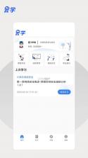 云课学堂 v1.1 安卓app下载 截图