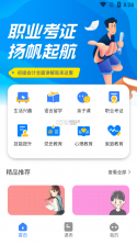 云课学堂 v1.1 安卓app下载 截图