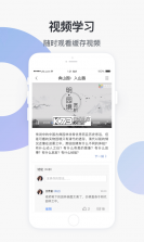 云课学堂 v1.1 安卓app下载 截图