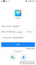 云课学堂 v1.1 安卓app下载 截图