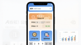 社保计算大师 v1.0.1 安卓app下载 截图