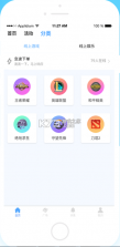 植球商家端 v1.1.0 安卓app下载 截图