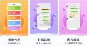 植球商家端 v1.1.0 安卓app下载 截图