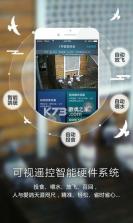 鸽子对讲 v1.0.0 安卓app下载 截图