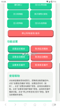 鸽子对讲 v1.0.0 安卓app下载 截图