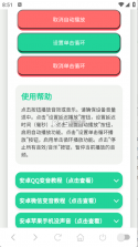 鸽子对讲 v1.0.0 安卓app下载 截图