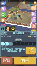 疯狂动物模拟2 v1.1.0 安卓下载 截图
