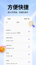 单词刺客 v2.3.0 安卓app下载 截图