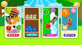 三年级数学上册 v3.1050.39.2 安卓app下载 截图