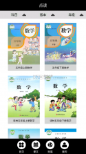 三年级数学上册 v3.1050.39.2 安卓app下载 截图